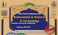 Holding the first conference of “Endowment and Science and Technology” 